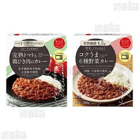 からだスマイルプロジェクト4種セット(完熟トマトと鶏ひき肉のカレー / 6種野菜カレー / ミネストローネ / クラムチャウダー)