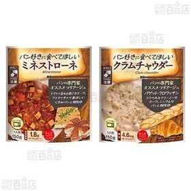 からだスマイルプロジェクト4種セット(完熟トマトと鶏ひき肉のカレー / 6種野菜カレー / ミネストローネ / クラムチャウダー)