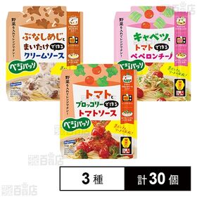 [3種計30個]はごろもフーズ ベジパッソ パスタソース3種セット(トマトソース/クリームソース/ペペロンチーノ)