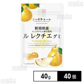 新潟県産 ルレクチェグミ 40g