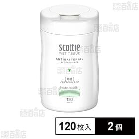 【初回限定】スコッティ ウェットティシュー除菌ノンアルコール 120枚入