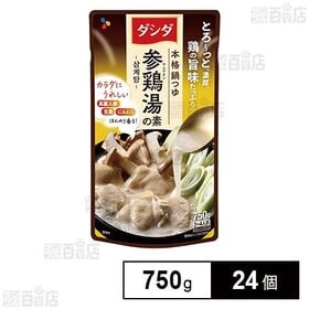 [24個]CJ FOODS JAPAN ダシダ 本格鍋つゆ 参鶏湯の素 750g | とろ～っと、濃厚。鶏の旨味たっぷり。