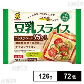 豆乳スライス 126g(7枚入)