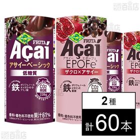 アサイー ベーシック低糖質 195g / エポーフェ 195g