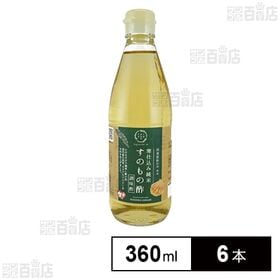 嵯峨野匠庵 すのもの酢 360ml