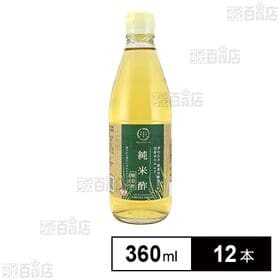 [12本]ディオニー 嵯峨野匠庵 純米酢 360ml | 国内産の米を使用し、昔ながらの製法で醸造しました。