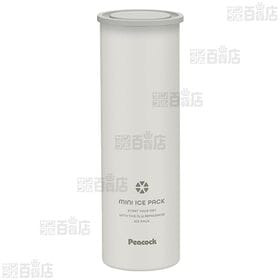 【ホワイト】ピーコック魔法瓶工業/ミニアイスパック シリコーン氷のうタイプ/ABB-16-W