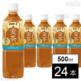 撰茶 麦茶 500ml