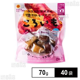 ころいも 塩バター 70g