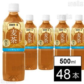 撰茶 麦茶 500ml