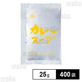 YS粉末カレースープ 25g