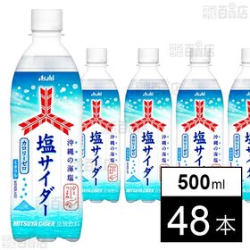 三ツ矢塩サイダー PET 500ml