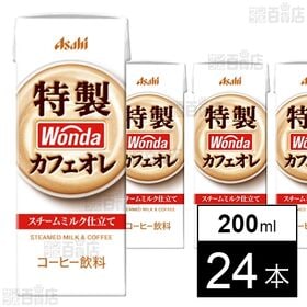 ワンダ 特製カフェオレ (LL)紙パックスリム 200ml