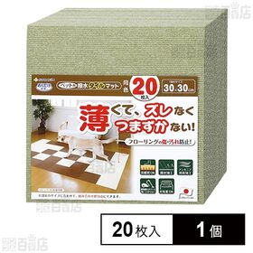 ペット用撥水タイルマット グリーン 20枚入