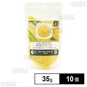 HappyDays 大地からの贈り物 素材100％野菜フレーク とうもろこし 35g