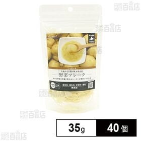 HappyDays 大地からの贈り物 素材100％野菜フレーク じゃがいも 35g