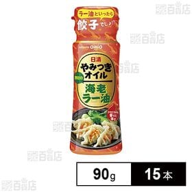 日清やみつきオイル 海老ラー油 90g