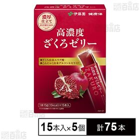 賞味期限間近】健康体 高濃度ざくろゼリー 15g×15本入を税込・送料込で