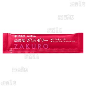 賞味期限間近】健康体 高濃度ざくろゼリー 15g×15本入を税込・送料込で