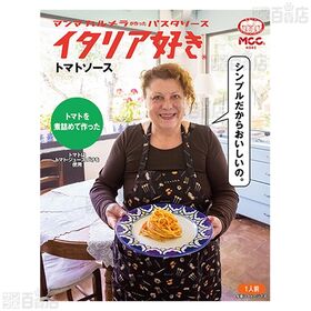 イタリア好きトマトソース 150g