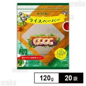 ライスペーパー 120g