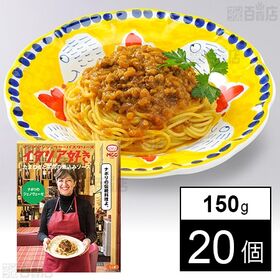 イタリア好きたまねぎと牛肉の煮込みソース 150g
