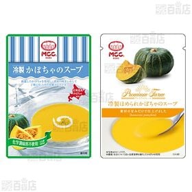 冷製スープ4種セット