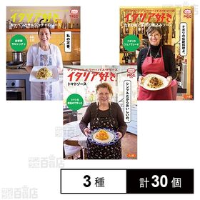 イタリア好き(トマトソース / キャベツとサルシッチャのソース / たまねぎと牛肉の煮込みソース)