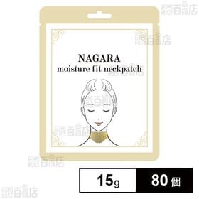 モイスチャーフィットネックパッチ 15g