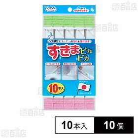 すきまピカピカ (ピンク・グリーン) 10本入