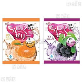 こんにゃくゼリー (もも味 / ぶどう味 / 温州みかん味 / マスカット味)