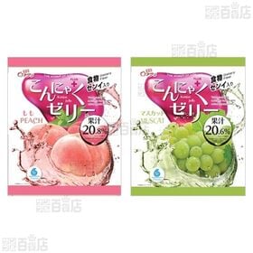 こんにゃくゼリー (もも味 / ぶどう味 / 温州みかん味 / マスカット味)