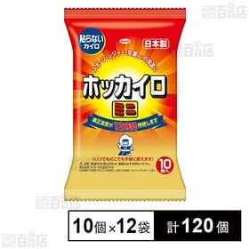 ホッカイロ 貼らない ミニ 10個