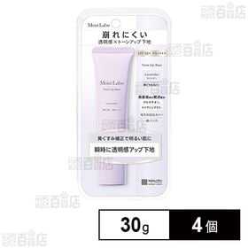 モイストラボ トーンアップ下地 ラベンダー 30g