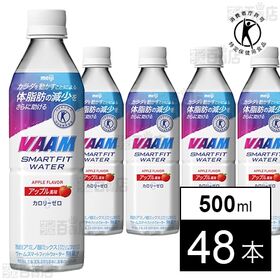 【特定保健用食品】ヴァームスマートフィットウォーター アップル風味 500mL