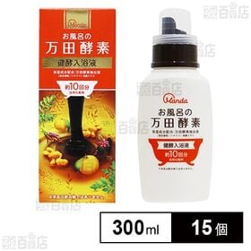 お風呂の万田酵素 健酵入浴液 300ml