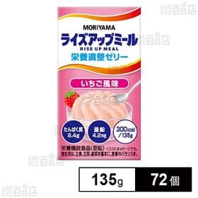 MORIYAMA ライズアップミール 栄養調整ゼリー いちご...