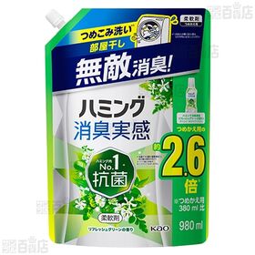 ハミング消臭実感 つめかえ用 2種セット(リフレッシュグリーンの香り/ローズ＆フローラルの香り)