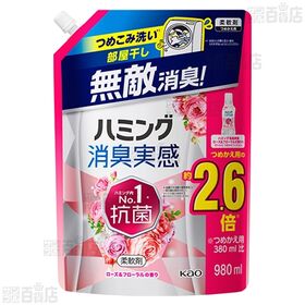 ハミング消臭実感 つめかえ用 2種セット(リフレッシュグリーンの香り/ローズ＆フローラルの香り)