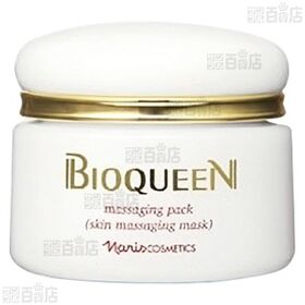 ナリス ビオクィーン モイスト クリームローション/ナリス ビオクィーン マッサージング パック