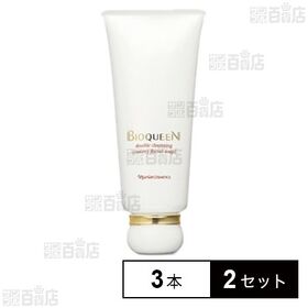 ナリス ビオクィーン ダブルクレンジングセット(3本)