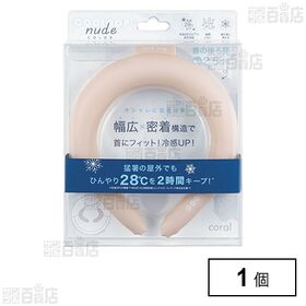 COOLOOP NUDE ネックリング コーラル