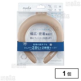 COOLOOP NUDE ネックリング シナモン