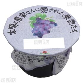 太陽と農家さんに愛された果物たち国産果肉ゼリー(巨峰 / トマトゼリー)