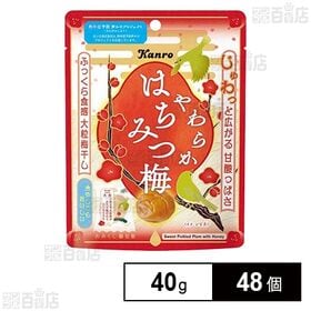[48個]カンロ やわらかはちみつ梅 40g | 冷やしても美味しい