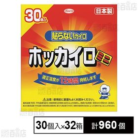 ホッカイロ 貼らない ミニ 30個入