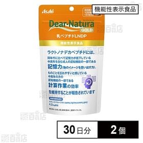 【機能性表示食品】ディアナチュラゴールド 乳ペプチドLNDP 30日分(120粒入)