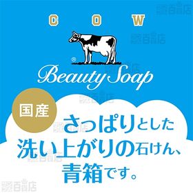カウブランド 青箱バスサイズ 3個パック