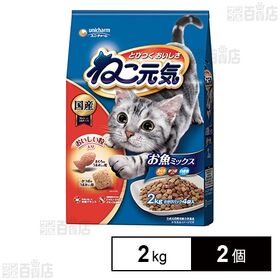 ねこ元気 お魚ミックス まぐろ・かつお・白身魚入り 2.0kg