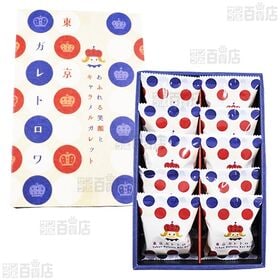 東京ガレトロワ 10個入